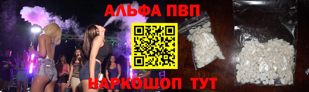 Alpha PVP СК КРИС Красноярск