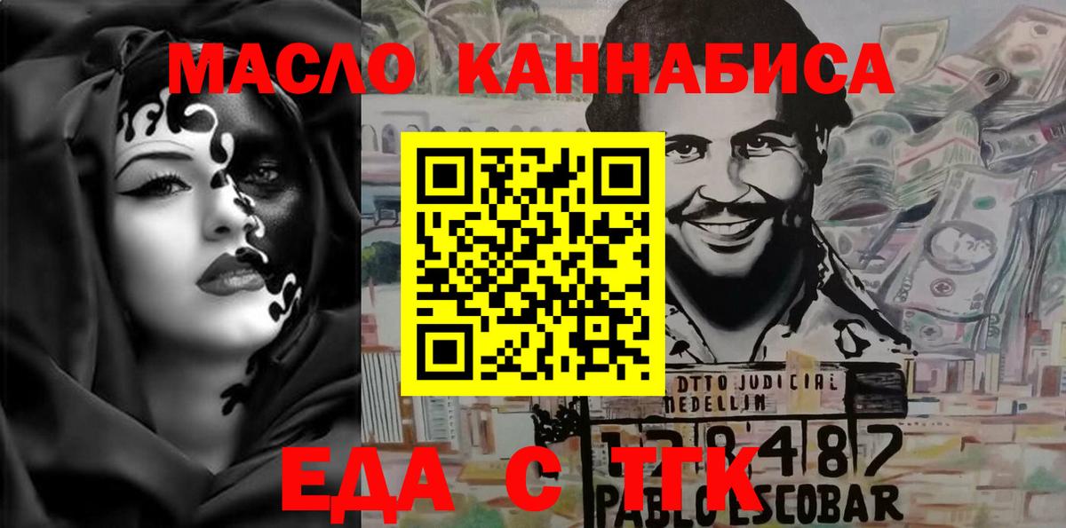 Cannafood марихуана  Вход с VPN  Красноярск 