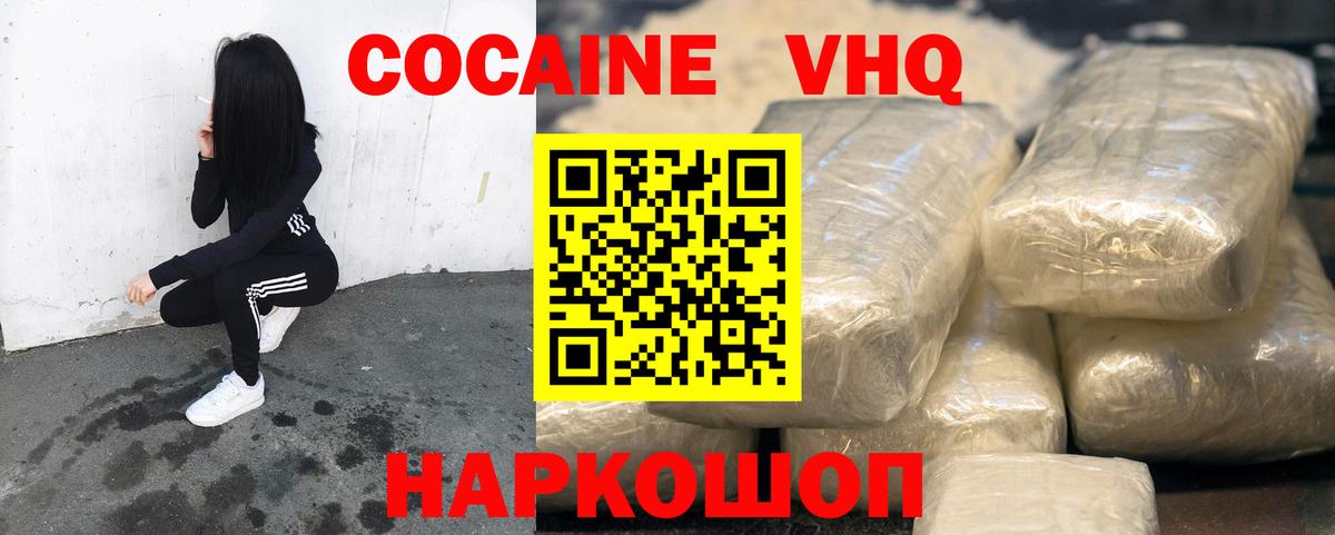 Красноярск  Кокаин  Вход с VPN  КОКАИН Боливия  Cocaine 98% 