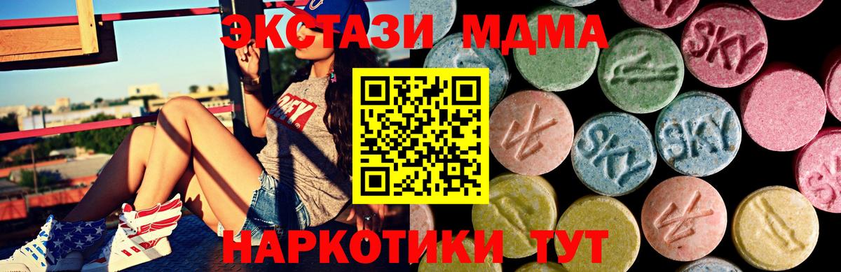 Красноярск  Ecstasy  цены   Вход с VPN  Ecstasy TESLA  Ecstasy Cube 