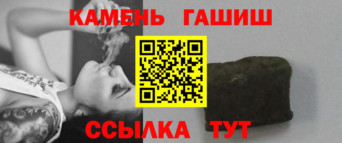 Гашиш hashish Красноярск