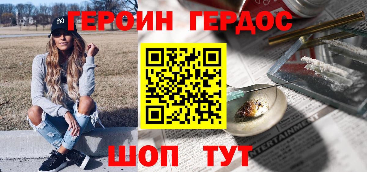 ГЕРОИН афганец Красноярск