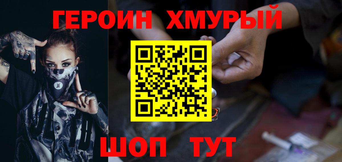 Героин афганец  Вход с VPN  ГЕРОИН  Красноярск 