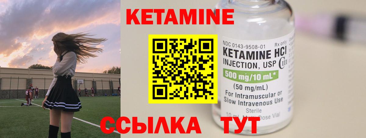 Кетамин ketamine Красноярск