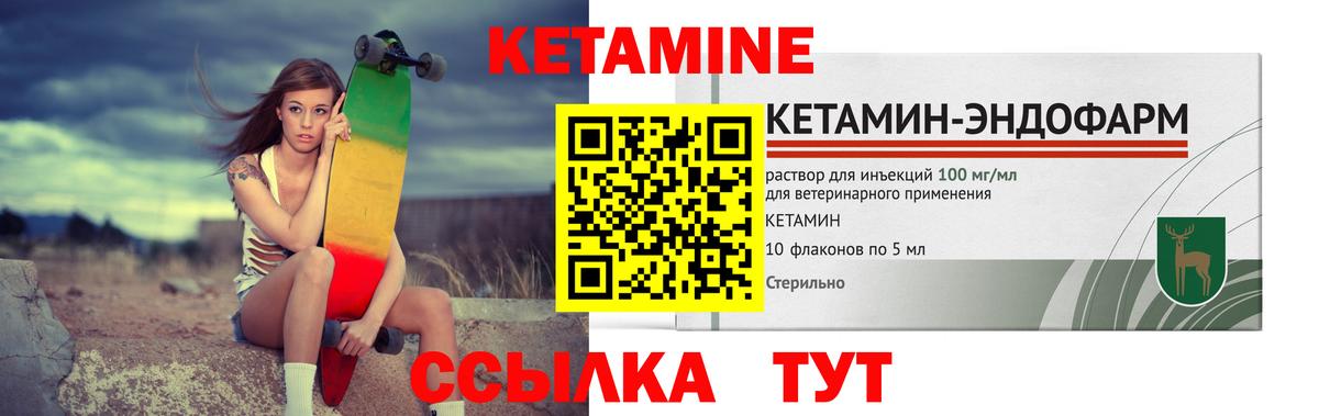 КЕТАМИН VHQ  Вход с VPN  Красноярск 