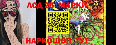 марки lsd Канаш