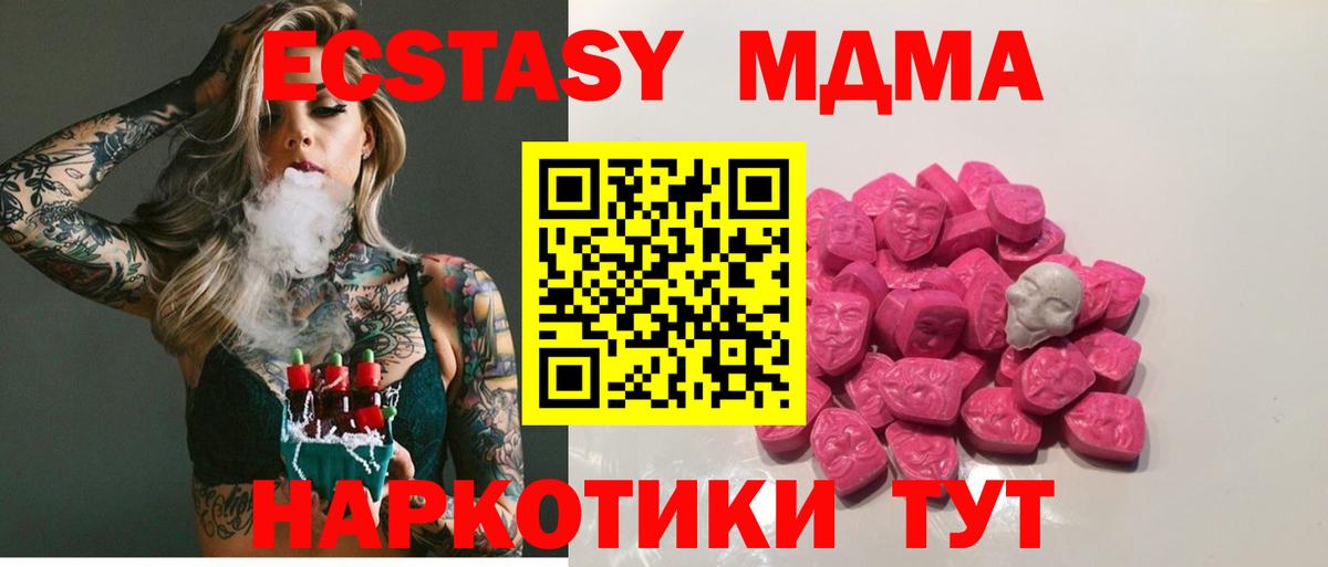 МДМА  МДМА кристаллы  Вход с VPN  МДМА VHQ  Красноярск 