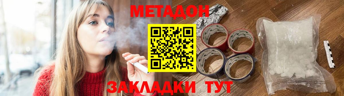 Красноярск  МЕТАДОН мёд  Вход с VPN 