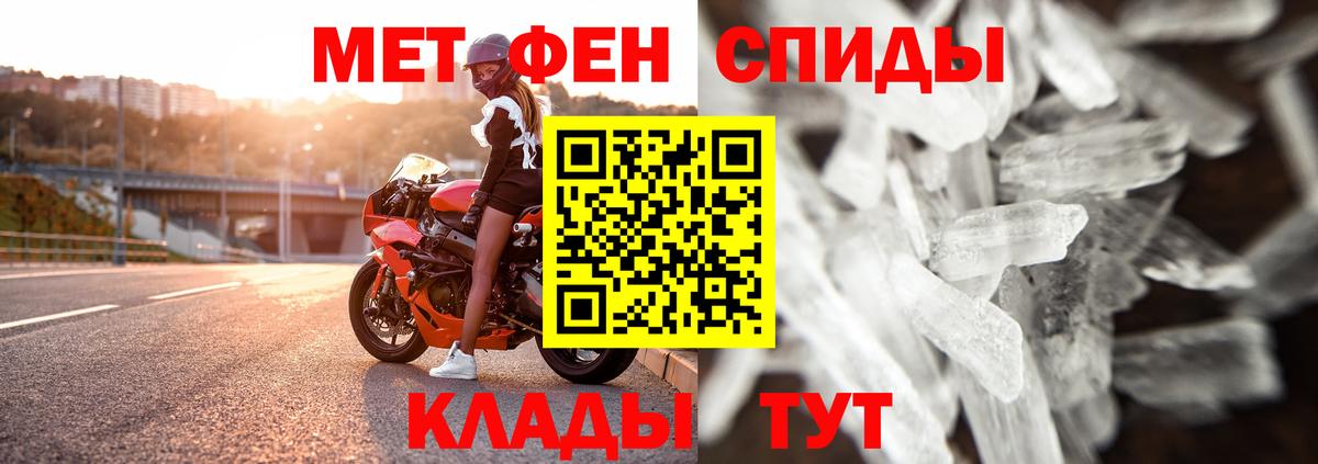 Первитин Methamphetamine Красноярск